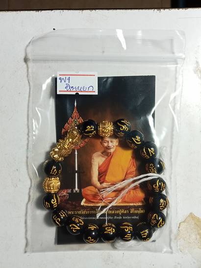 กำไลปี่เซี่ยดูดทรัพย์ มงคลโชคลาภ วาสนาแห่งความร่ำรวย หลวงปู่ศิลา สิริจันโท ที่พักสงฆ์ธรรมอุทยาน หลวง