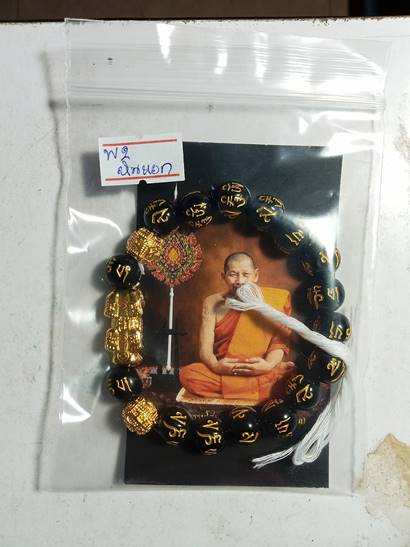 กำไลปี่เซี่ยดูดทรัพย์ มงคลโชคลาภ วาสนาแห่งความร่ำรวย หลวงปู่ศิลา สิริจันโท ที่พักสงฆ์ธรรมอุทยาน หลวง