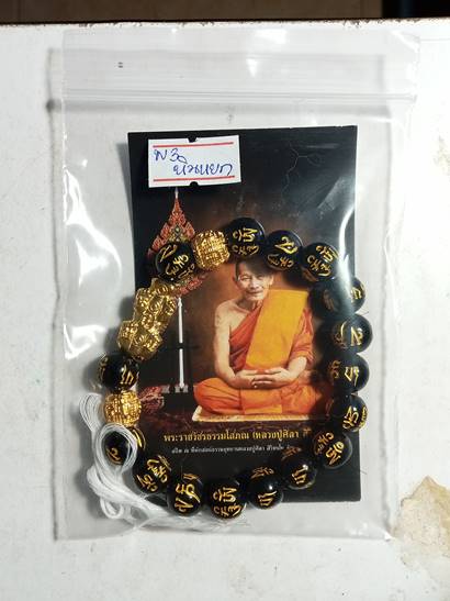 กำไลปี่เซี่ยดูดทรัพย์ มงคลโชคลาภ วาสนาแห่งความร่ำรวย หลวงปู่ศิลา สิริจันโท ที่พักสงฆ์ธรรมอุทยาน หลวง