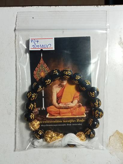 กำไลปี่เซี่ยดูดทรัพย์ มงคลโชคลาภ วาสนาแห่งความร่ำรวย หลวงปู่ศิลา สิริจันโท ที่พักสงฆ์ธรรมอุทยาน หลวง