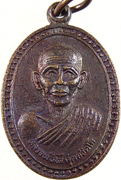 ๒๐ เหรียญหลวงพ่อโล วัดใหม่ธงชัย กำแพงเพชร