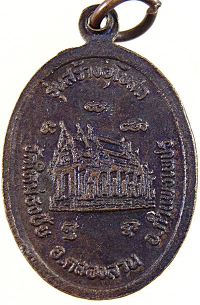 ๒๐ เหรียญหลวงพ่อโล วัดใหม่ธงชัย กำแพงเพชร