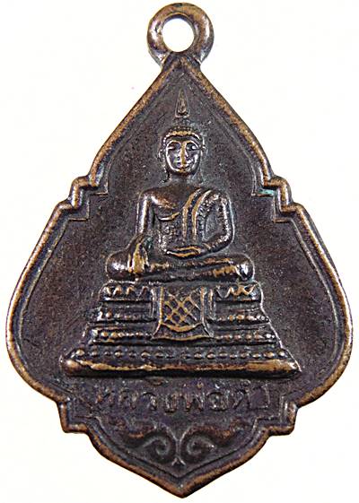 ๒๐ เหรียญหลวงพ่อดำ วัดคลองซื่อ