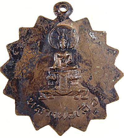 20เหรียญพัดยศ พระครูประสาทสิริชัย หลังหลวงพ่อเสือ วัดเสาธงนอก จ.สมุทรปราการ ปี 2513