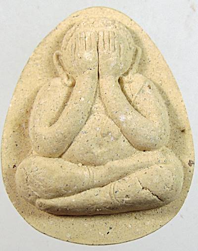 ๒๐ พระปิดตาเนื้อผง