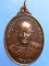 เหรียญพระครูโสภณพัชรธรรม วัดยาง จ.เพชรบุรี ปี2540