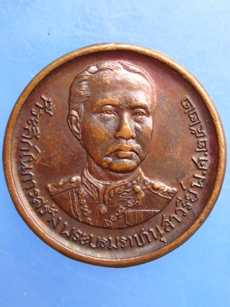 เหรียญ พระรัตนธัชมุนี(ม่วง) หลัง ร.5 ปี2522