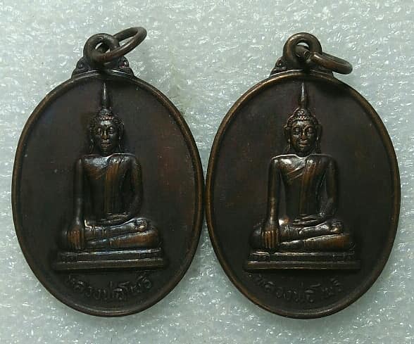 เหรียญหลวงพ่อโพธิ์ วัดไพรสณฑ์ ปลวกแดง ระยอง ปี ๓๙ จำนวน 2 เหรียญ