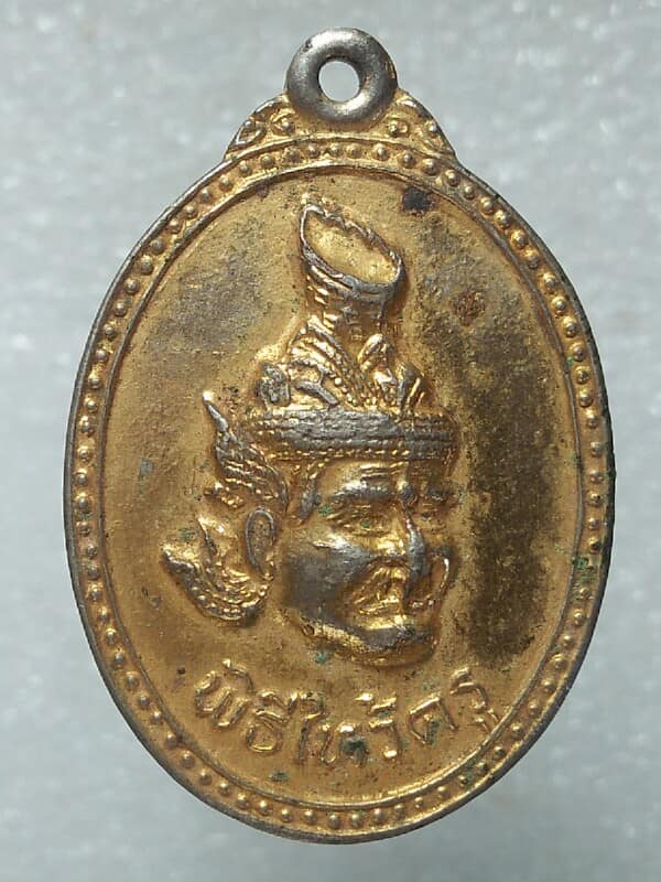 เหรียญ เศียรพ่อแก่ พิธีไหว้ครู หลังยันต์ เนื้อกะไหล่ทอง ไม่ทราบที่
