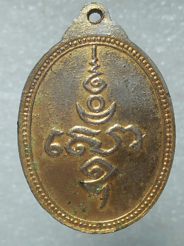 เหรียญ เศียรพ่อแก่ พิธีไหว้ครู หลังยันต์ เนื้อกะไหล่ทอง ไม่ทราบที่