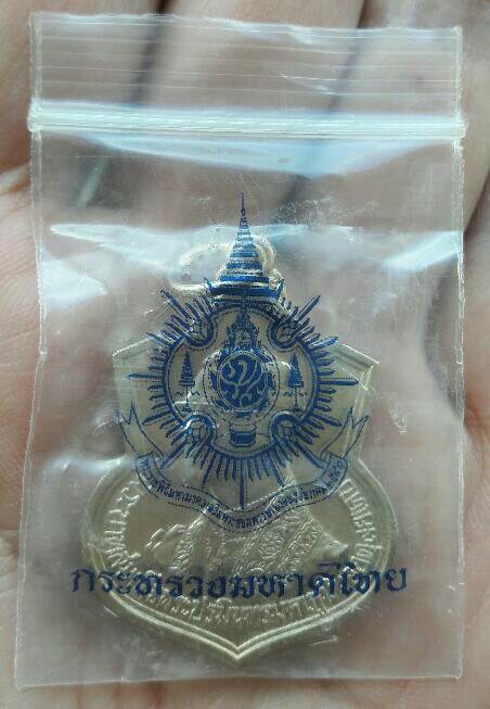 เหรียญเสมาที่ระลึก 6 รอบ รัชกาลที่ 9 ปี 2542 พิธีมังคลาภิเษก ณ.วัดพระศรีรัตนศาสดาราม เคาะเดียว(3)