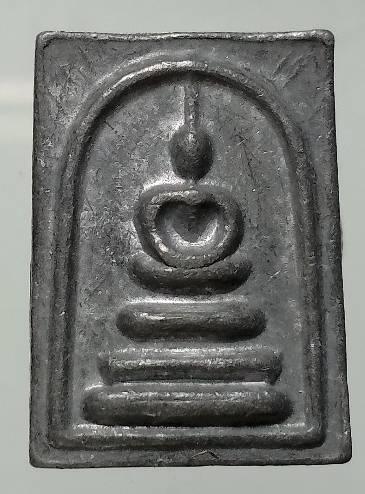 พระสมเด็จคะแนนเนื้อตะกั่ว หลังอักษระ 