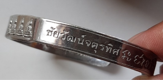 กำไรสแตนเลส พระชัยสี่มุมเมือง วัดศาลาแดง จ.สระบุรี (หลวงพ่อรวย วัดตะโก ปลุกเสก)