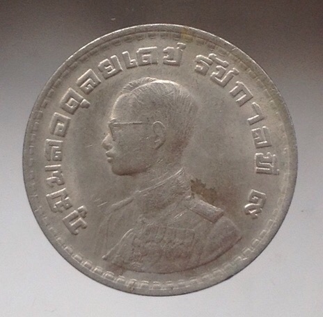 เหรียญ๑บาท ร.๙ ปี2505 สภาพสวย ขาแว่นยังอยู่ เหรียญที่3