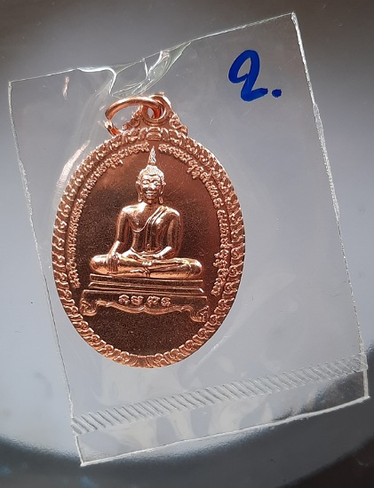 เหรียญพระประธาน วัดม่วงฯ ปี2553 ซีนเดิมๆ (หลวงพ่อรวย วัดตะโก ปลุกเสก) #2