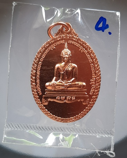เหรียญพระประธาน วัดม่วงฯ ปี2553 ซีนเดิมๆ (หลวงพ่อรวย วัดตะโก ปลุกเสก) #4