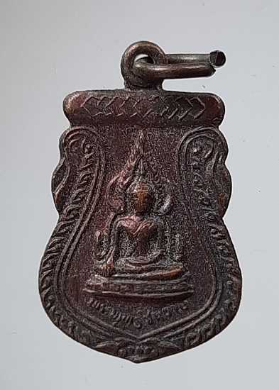 เหรียญชินราช วัดเถรพลาย จ.สุพรรณบุรี เนื้อทองแดง ปี2535 (พ่อเปิ่น,พ่อฤาษีลิงดำ,พ่อรวย ฯลฯ เสก) #17