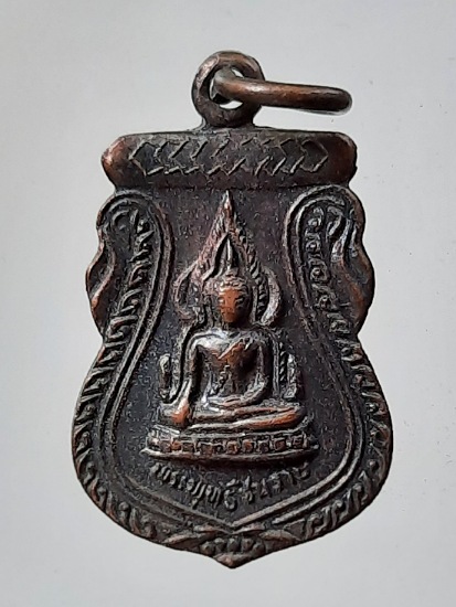 เหรียญชินราช วัดเถรพลาย จ.สุพรรณบุรี เนื้อทองแดง ปี2535 (พ่อเปิ่น,พ่อฤาษีลิงดำ,พ่อรวย ฯลฯ เสก) #21