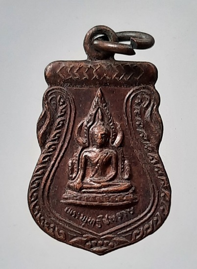 เหรียญชินราช วัดเถรพลาย จ.สุพรรณบุรี เนื้อทองแดง ปี2535 (พ่อเปิ่น,พ่อฤาษีลิงดำ,พ่อรวย ฯลฯ เสก) #25