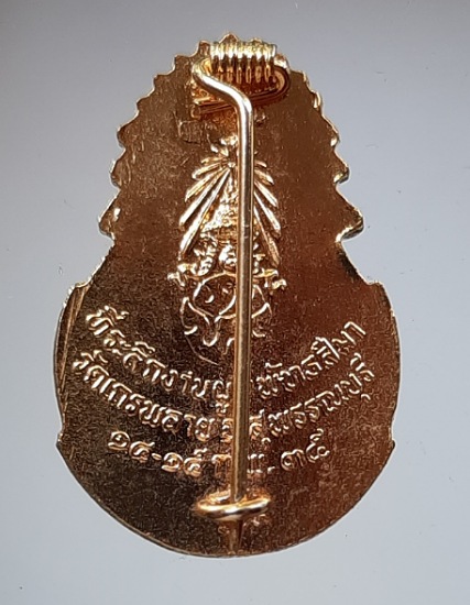 เข็มกลัดชินราช วัดเถรพลาย จ.สุพรรณบุรี เนื้อทองแดง ปี2535 (พ่อเปิ่น,พ่อฤาษีลิงดำ,พ่อรวย ฯลฯ เสก) #1