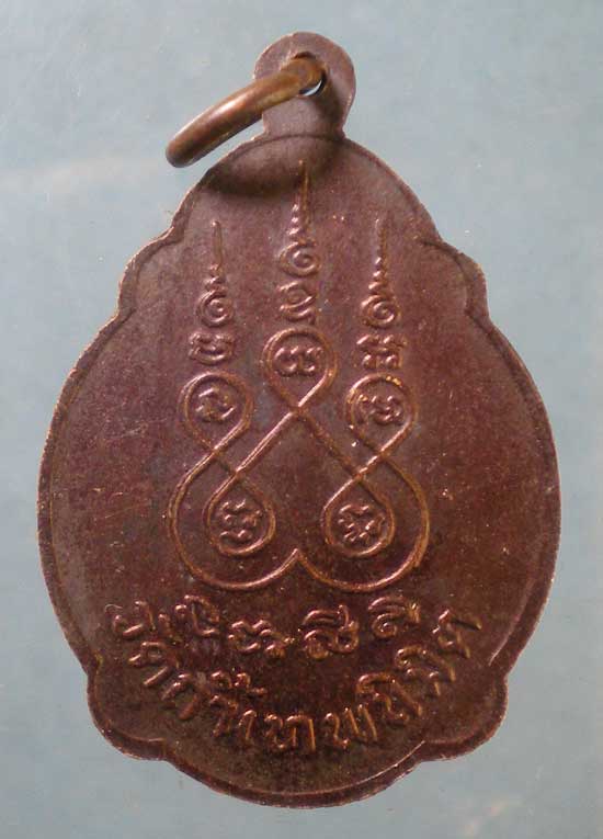 เหรียญหลวงพ่อมหาชาลี วัดถ้ำเทพนิมิต นครราชสีมา