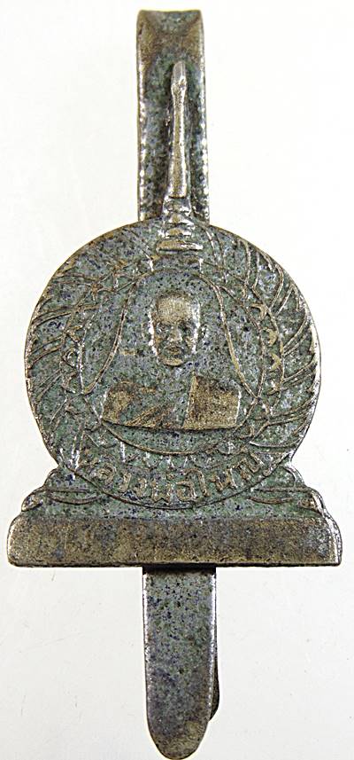 แหนบรุ่นแรก หลวงพ่อใหญ่ (จุฬ) วัดถํ้าคูหาสวรรค์ จ.ลพบุรี ปี05