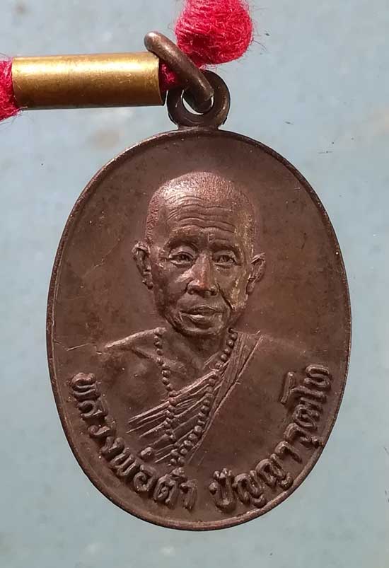 ชุดสร้อยตระกรุดสาริกา+เหรียญรุ่นแรก ปี22+เก้ากุ่ม ครูบาต๋า วัดอุโบสถบ้านเหล่า เชียงใหม่