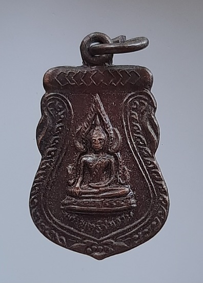 เหรียญชินราช วัดเถรพลาย จ.สุพรรณบุรี เนื้อทองแดง ปี2535 (พ่อเปิ่น,พ่อฤาษีลิงดำ,พ่อรวย ฯลฯ เสก) #35