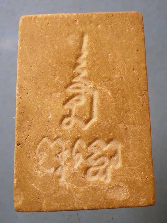 พระผง ไม่ทราบที่