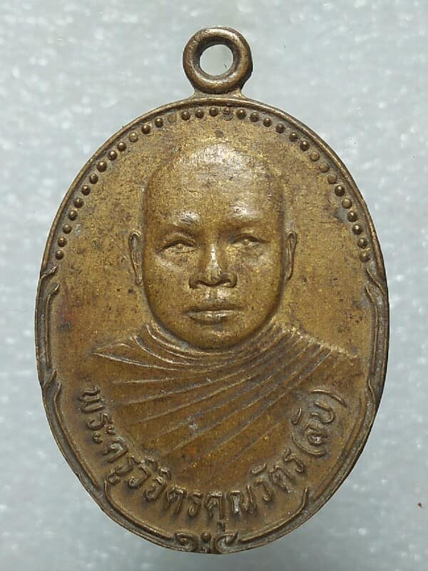 เหรียญหลวงพ่อลับ วัดโนนหมัน อ.โนนสูง นครราชสีมา 