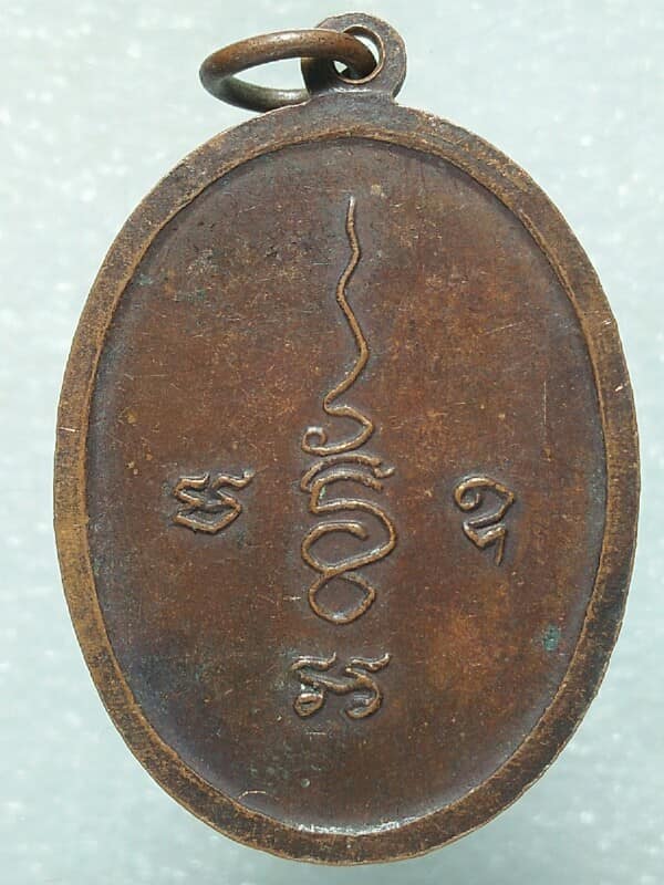เหรียญรุ่นแรกหลวงพ่ออ่อน วัดตะเคียน ด่านขุนทด นครราชสีมา 
