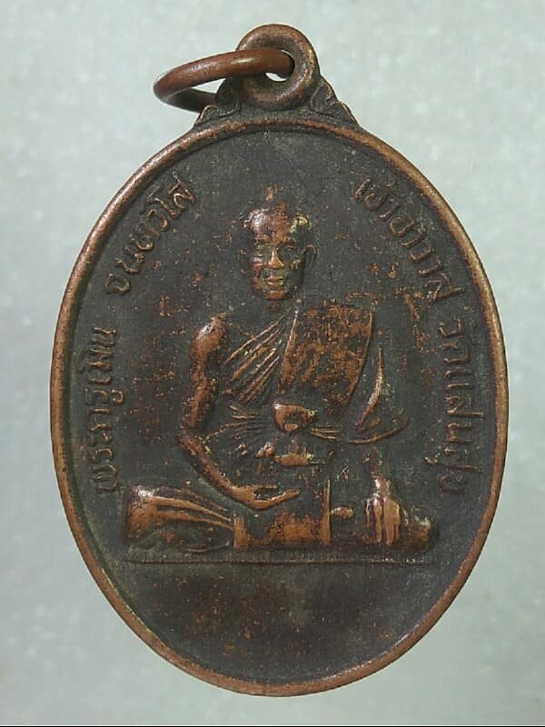 เหรียญพระครูเมิน วัดแสนสุข ห้วยแถลง นครราชสีมา 