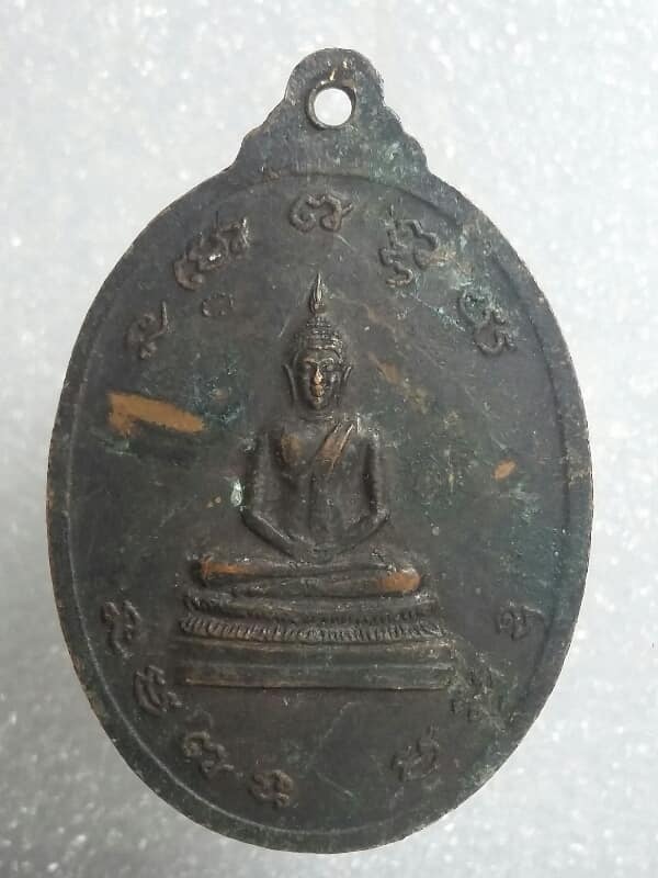 เหรียญรุ่น๑พระอาจารย์คำปุ่น วัดป่าพิมพ์สารประชาสามัคคี ร้อยเอ็ด   