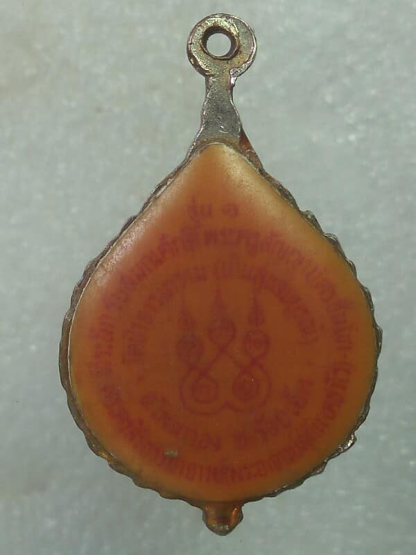 ล๊อกเก็ตรุ่น๑ หลวงปู่บุญศรี วััดป่าธารนาราม(บ้านสุขสมบูรณ์) ร้อยเอ็ด