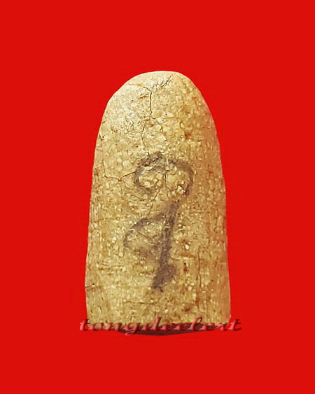 พระรอด หลวงพ่อเล็ก วัดสันติคิรีศรีบรมธาตุ(วัดเขาดิน)จ.กาญจนบุรี หายากค่ะ