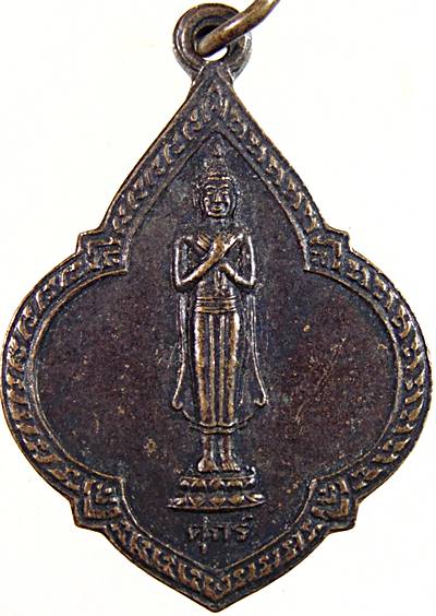 เหรียญพระประจำวันศุกร์ วัดถิ่นปุรา เพชรบุรี