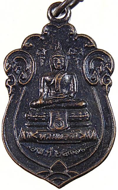 ๒๐ เหรียญหลวงพ่อดำ วัดดงขี้เหล็ก ปราจีนบุรี