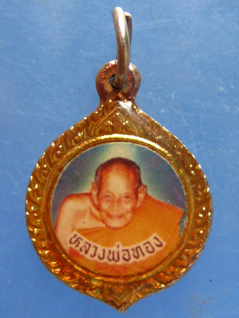 ล็อกเก็ต หลวงพ่อทอง วัดป่ากอ จ.สงขลา