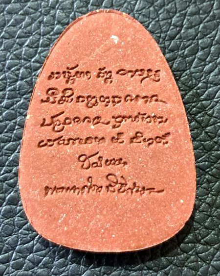 หลวงปู่ศิลา สิริจันโท จ.กาฬสินธุ์