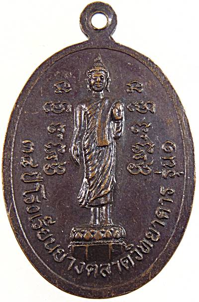 ๒๐ เหรียญพระสุขุม วัดป่าพุทธมงคล กาฬสินธุ์