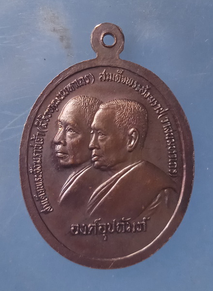 เหรียญพระพุทธอังคีรส 100 ปี โรงเรียนวัดราชบพิธ ปี2529