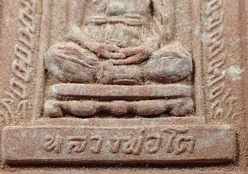 หลวงพ่อโต วัดเขาบ่อทอง ระยอง สภาพสวยแชมป์+บัตรรับรองพระแท้*84