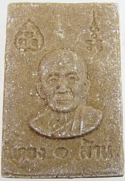 ๒๐ พระสมเด็จทอง ๑ ล้าน