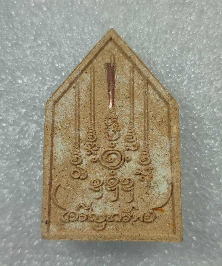 เคาะเดียว พระพุทธเจริญทรัพย์ ฝังตะกรุดทองแดง หลวงปู่มหาศิลา สิริจันโท เมตตาอธิษฐานจิตปลุกเสกเดี่ยว 