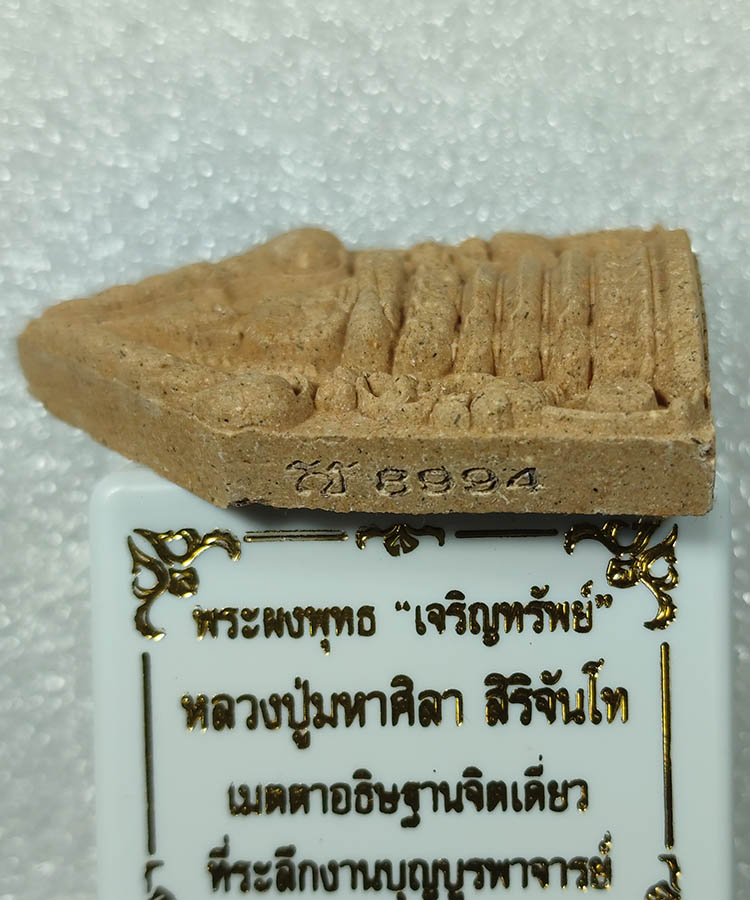 เคาะเดียว พระพุทธเจริญทรัพย์ ฝังตะกรุดทองแดง หลวงปู่มหาศิลา สิริจันโท เมตตาอธิษฐานจิตปลุกเสกเดี่ยว