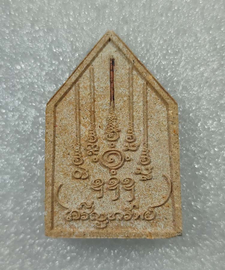 เคาะเดียว พระพุทธเจริญทรัพย์ ฝังตะกรุดทองแดง หลวงปู่มหาศิลา สิริจันโท เมตตาอธิษฐานจิตปลุกเสกเดี่ยว