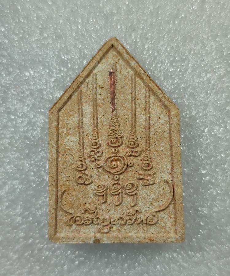 เคาะเดียว พระพุทธเจริญทรัพย์ ฝังตะกรุดทองแดง หลวงปู่มหาศิลา สิริจันโท เมตตาอธิษฐานจิตปลุกเสกเดี่ยว