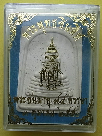 พระพุทธชินสีห์ หลัง ญสส พระชนมายุ94พรรษา สมเด็จพระสังฆราช กล่องเดิม