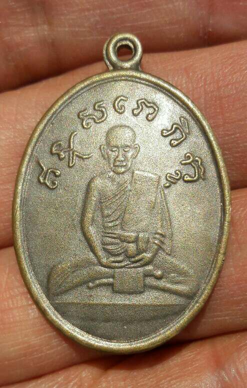 เหรียญหลวงปู่ไข่ วัดเชิงเลน หลังเรียบ ไม่ทราบปี เก่าๆ เคาะเดียว