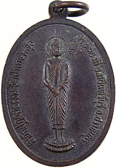  เหรียญรุ่น๑ หลวงปู่จันทรา วัดป่าเกษมสุข จ.ปราจีนบุรี